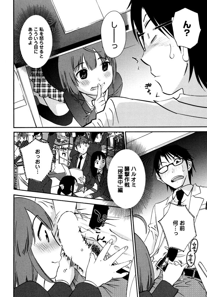 Iroha Returns - Page 126