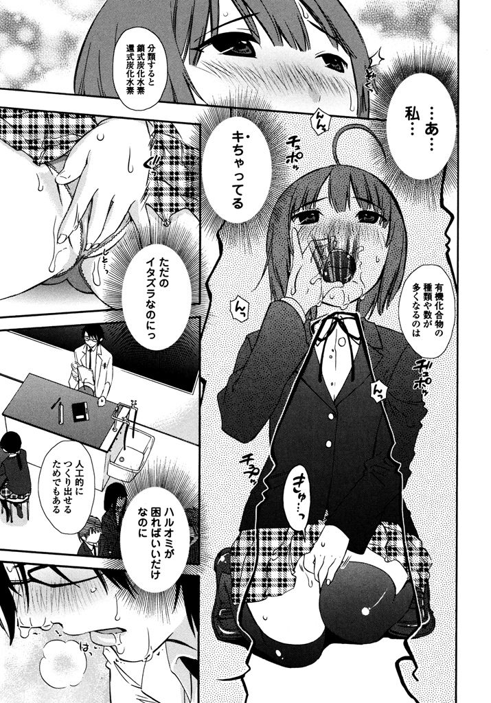 Iroha Returns - Page 129