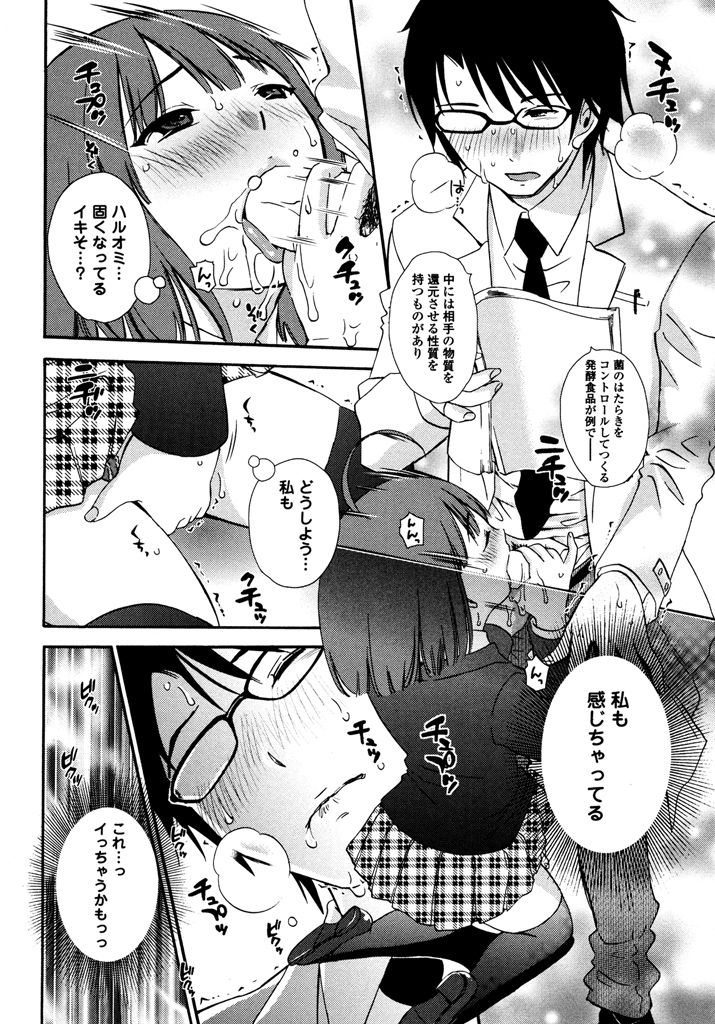 Iroha Returns - Page 130