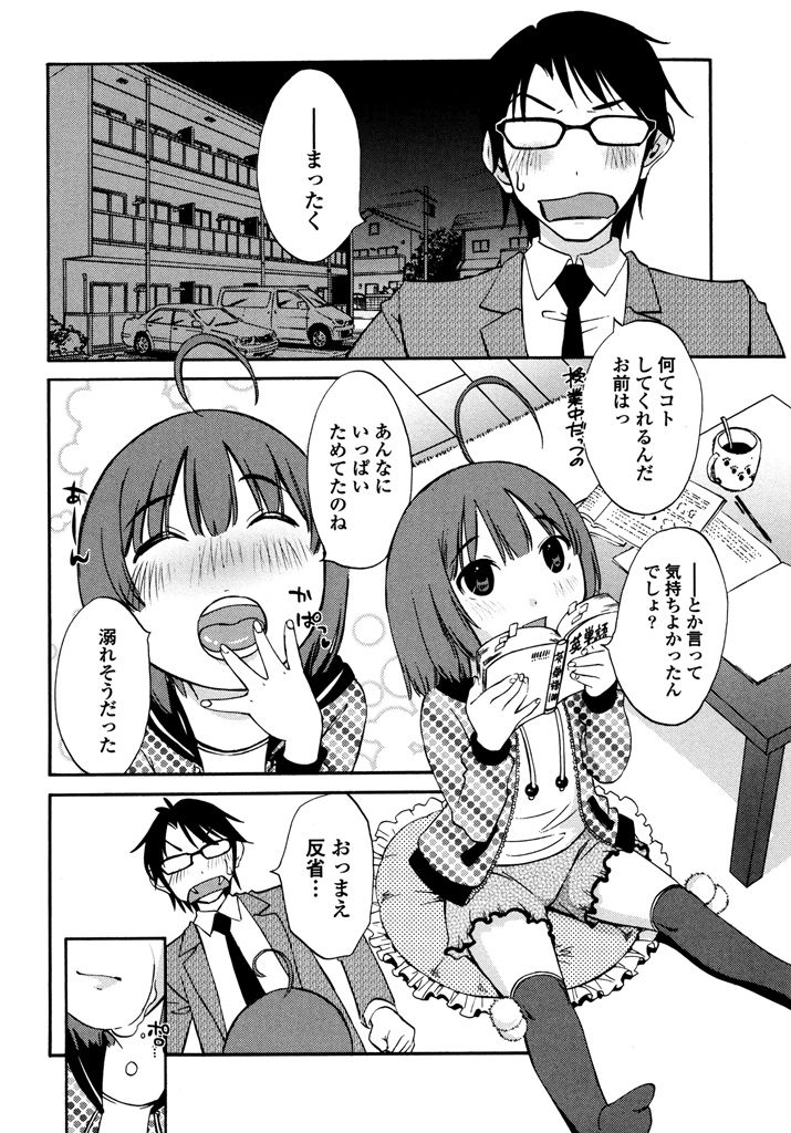 Iroha Returns - Page 132