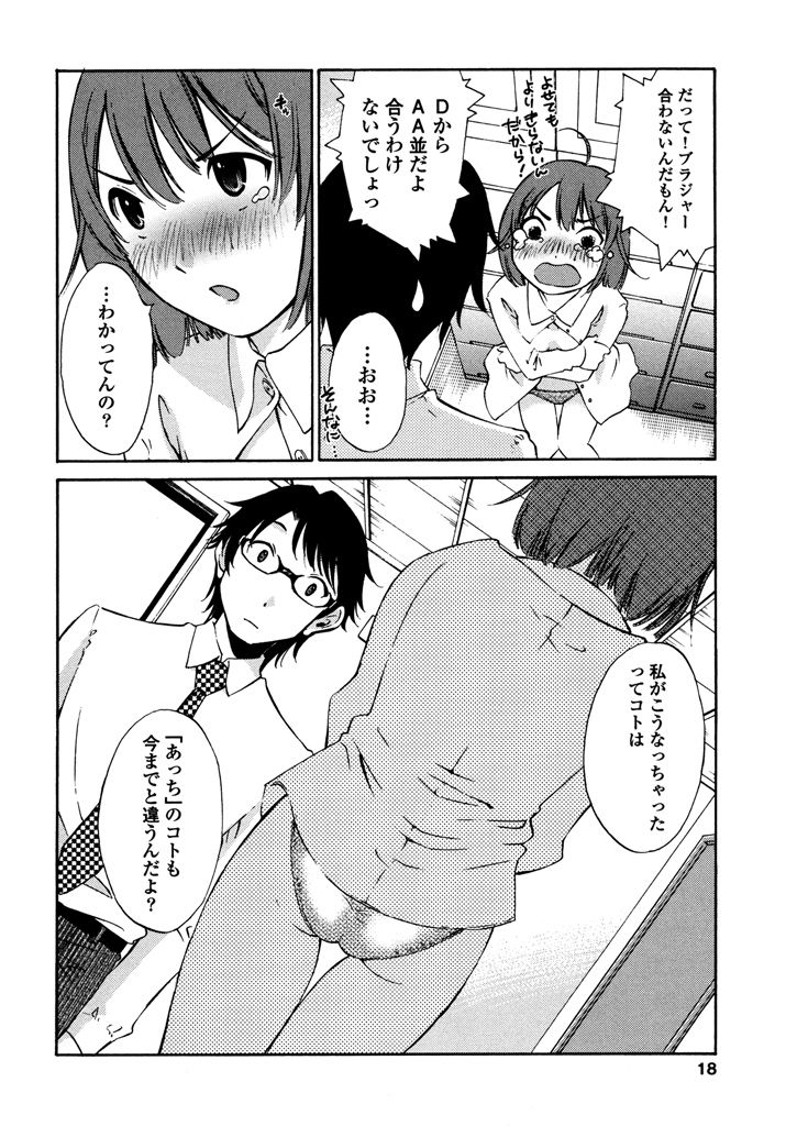 Iroha Returns - Page 20