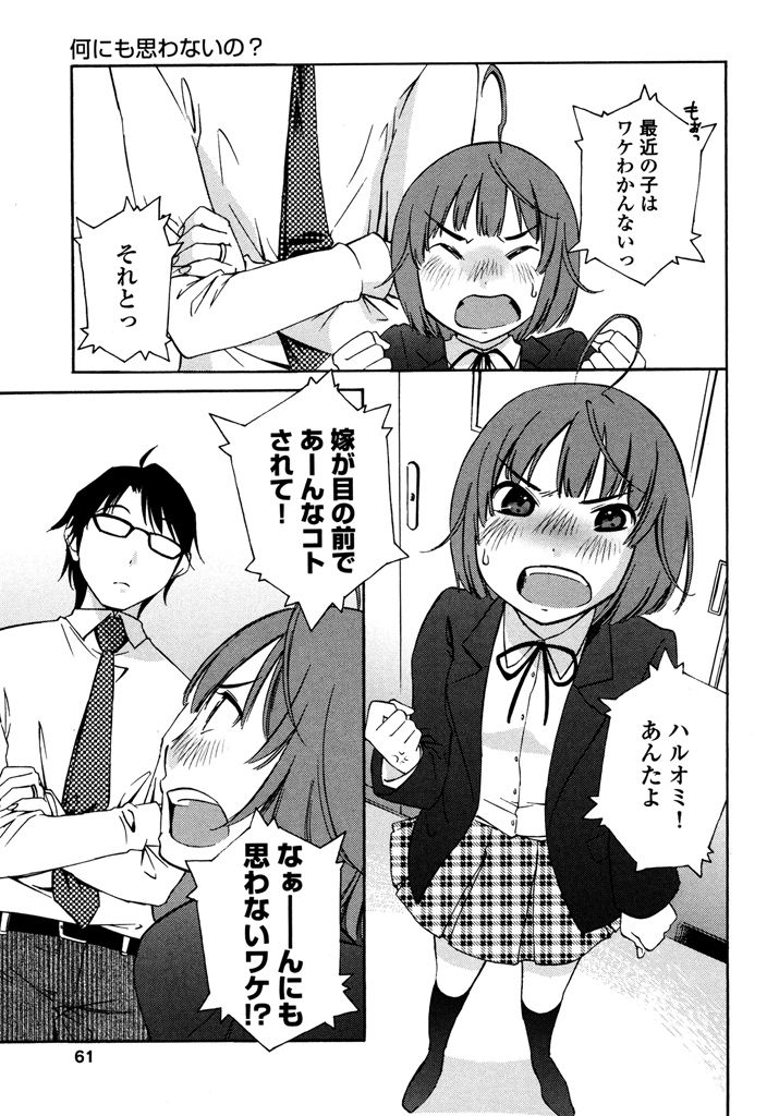Iroha Returns - Page 63