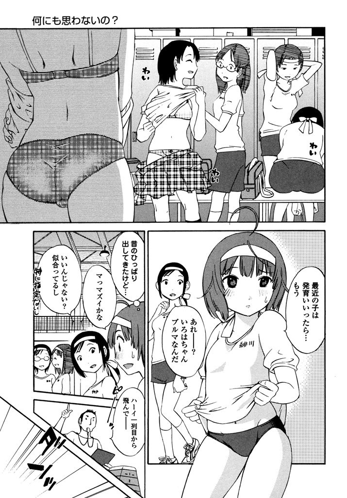 Iroha Returns - Page 65