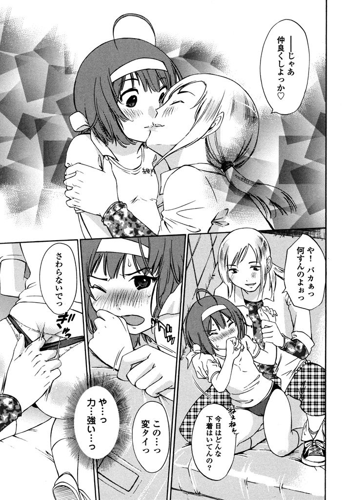 Iroha Returns - Page 71
