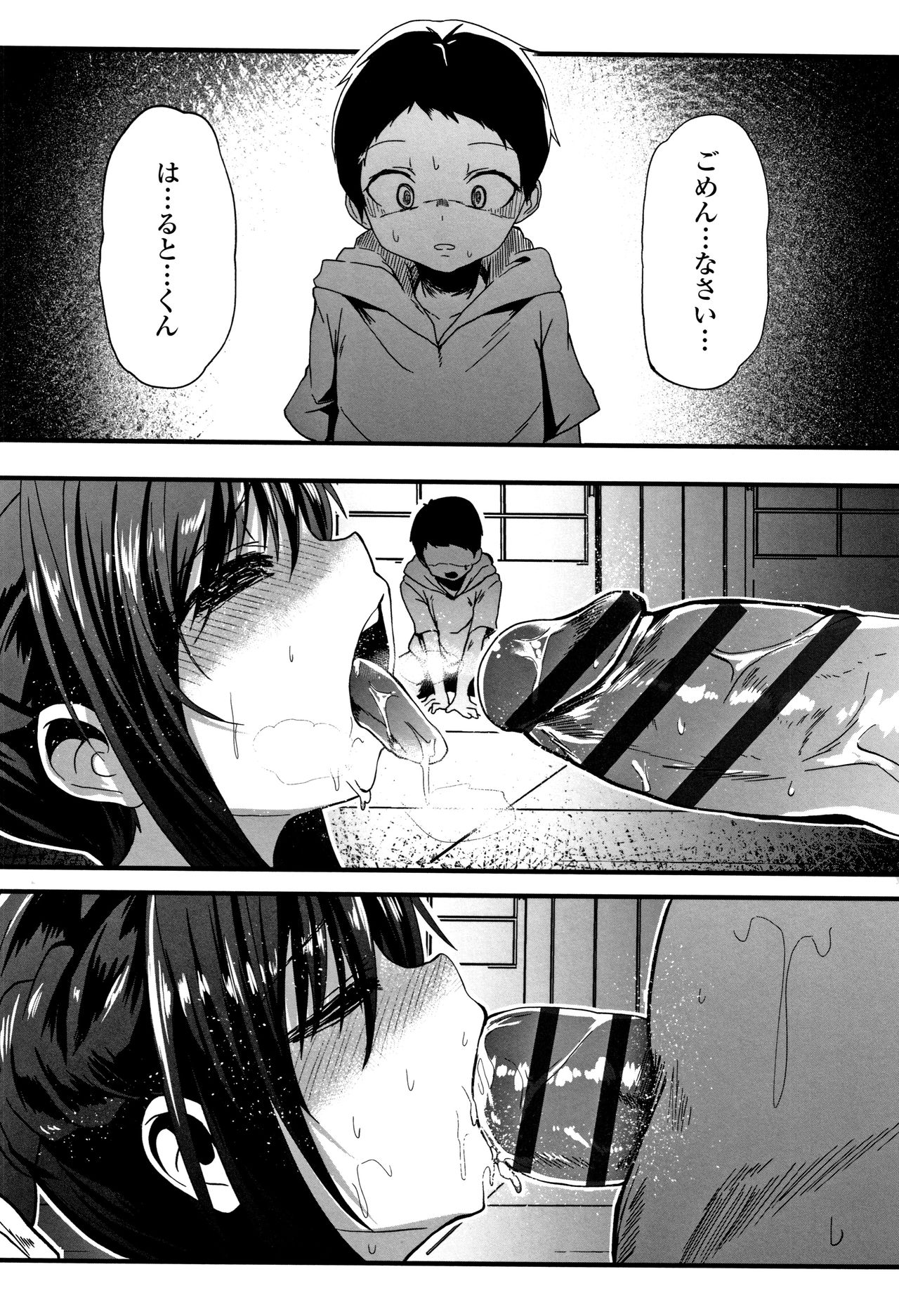 Kowasare Otome - Page 48