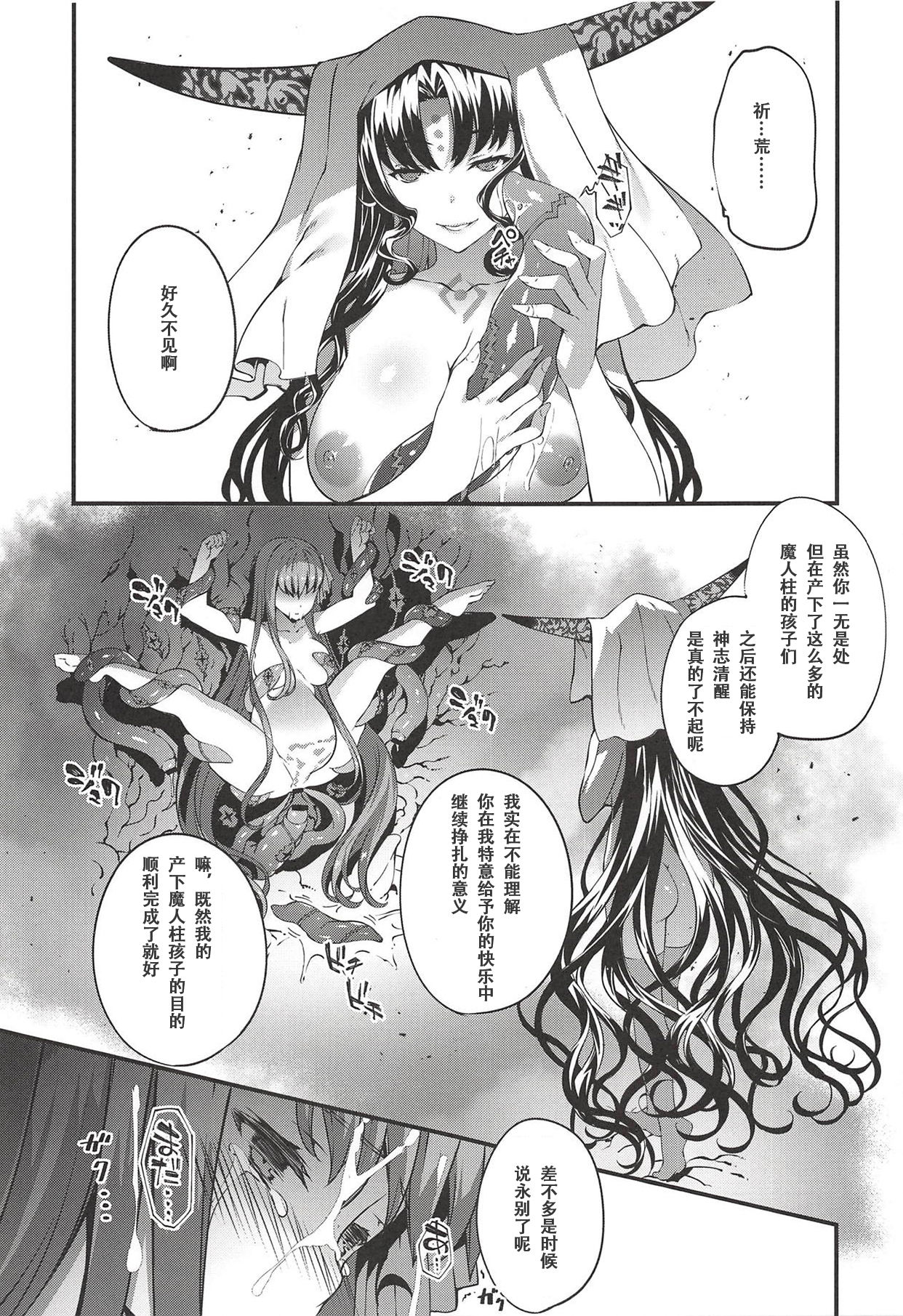 Kanojo no ides - Page 26