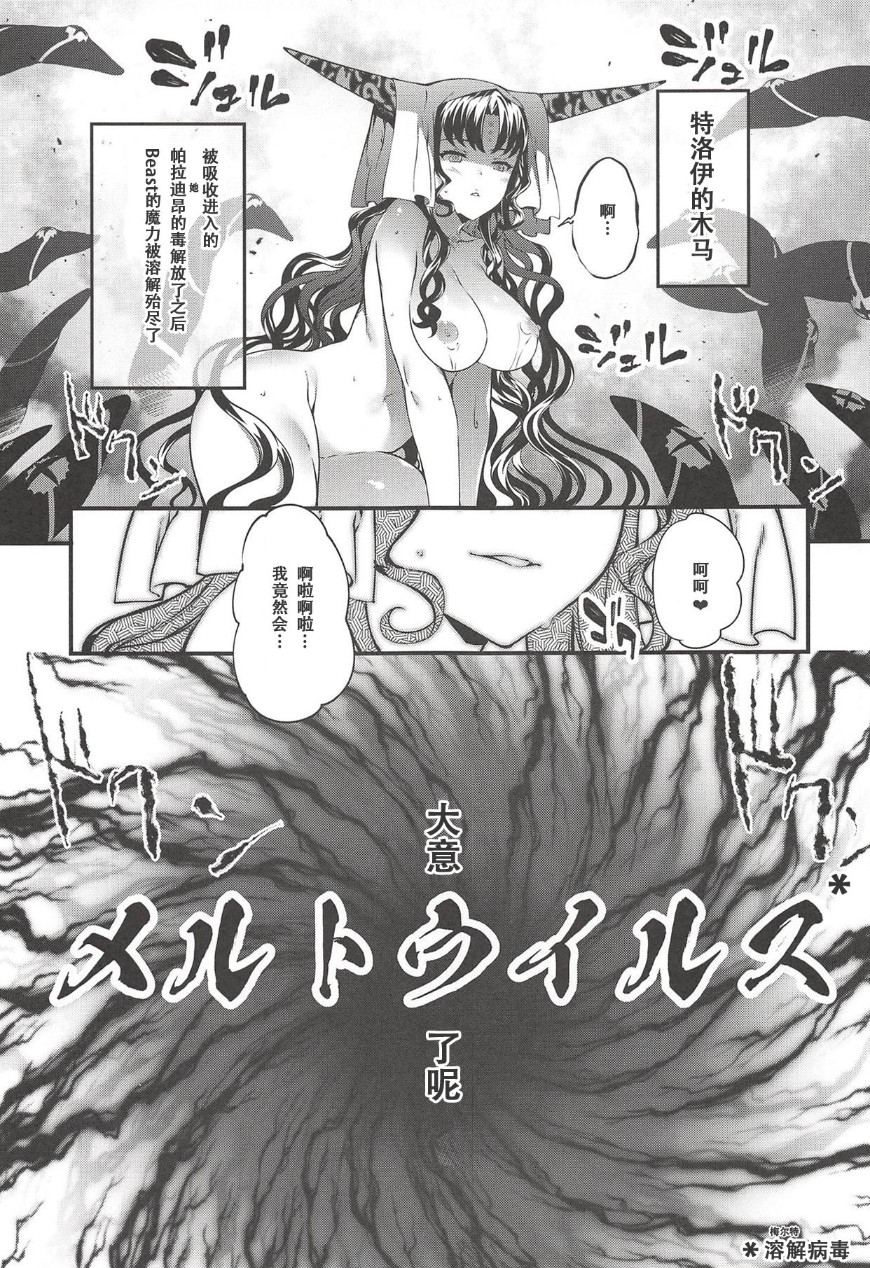 Kanojo no ides - Page 30