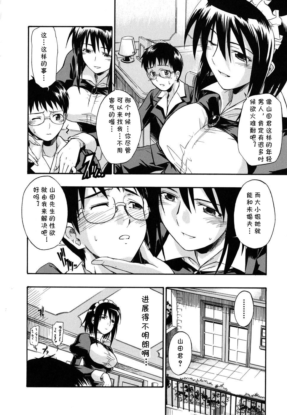 Boukun 2-Gou - Page 12