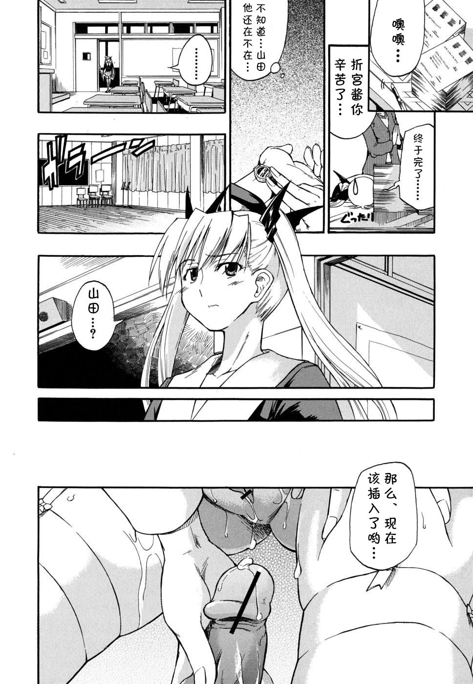 Boukun 2-Gou - Page 18