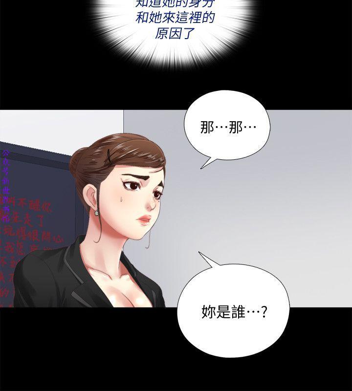同居捉迷藏1-7【中文】 - Page 121