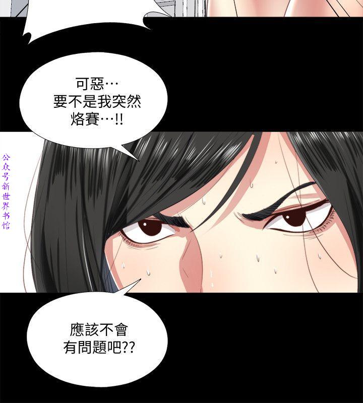 同居捉迷藏1-7【中文】 - Page 125