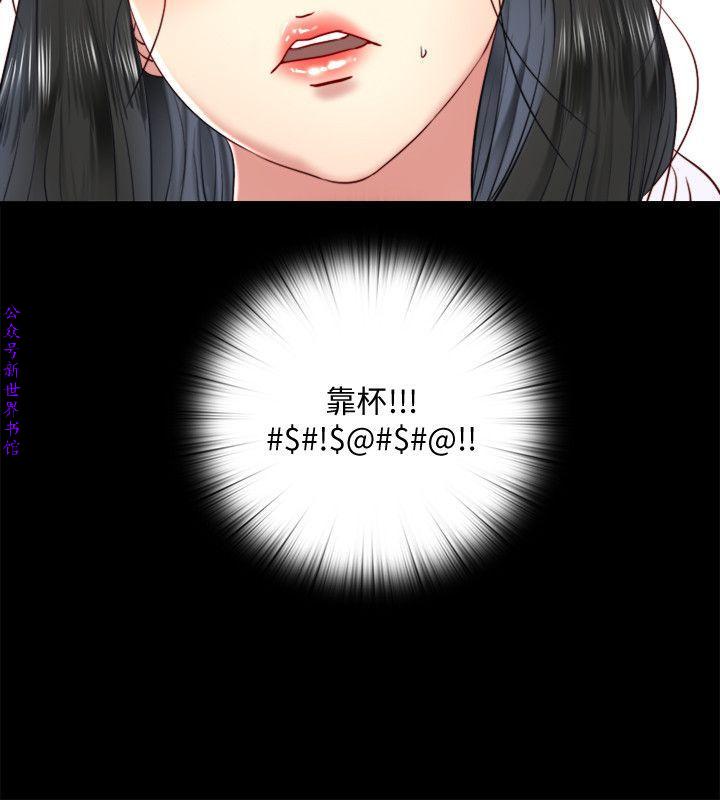 同居捉迷藏1-7【中文】 - Page 156