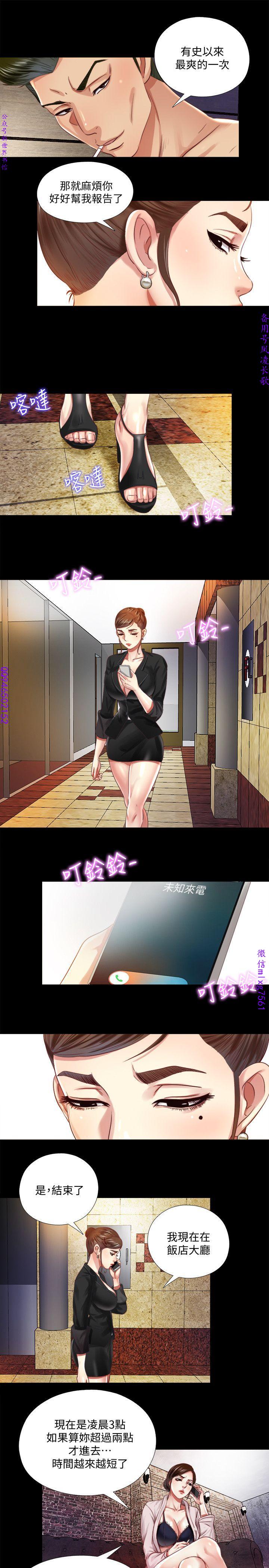 同居捉迷藏1-7【中文】 - Page 167