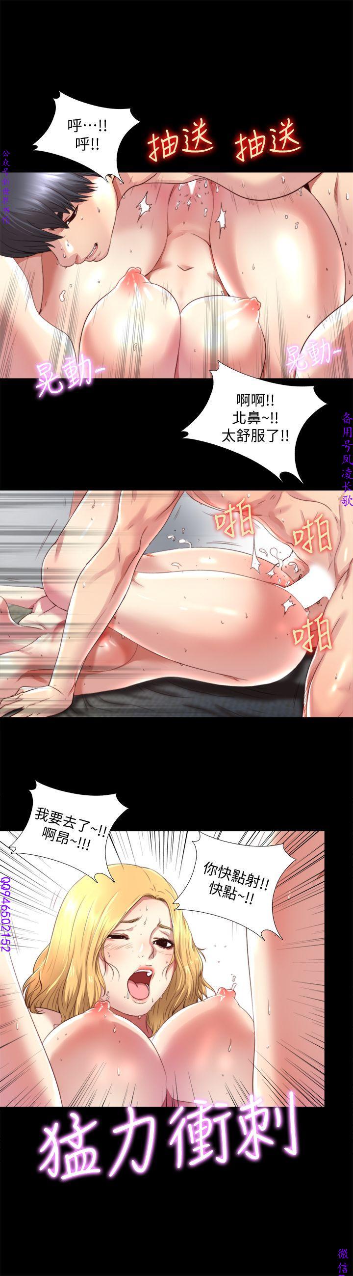同居捉迷藏1-7【中文】 - Page 20