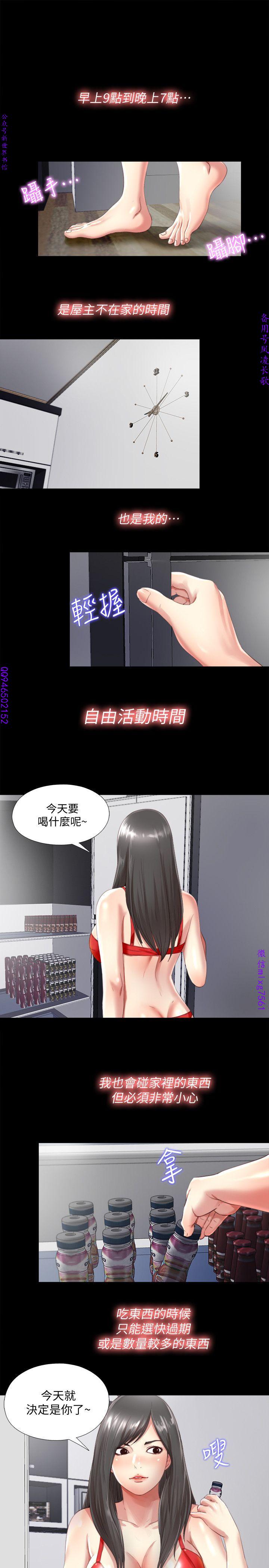 同居捉迷藏1-7【中文】 - Page 35