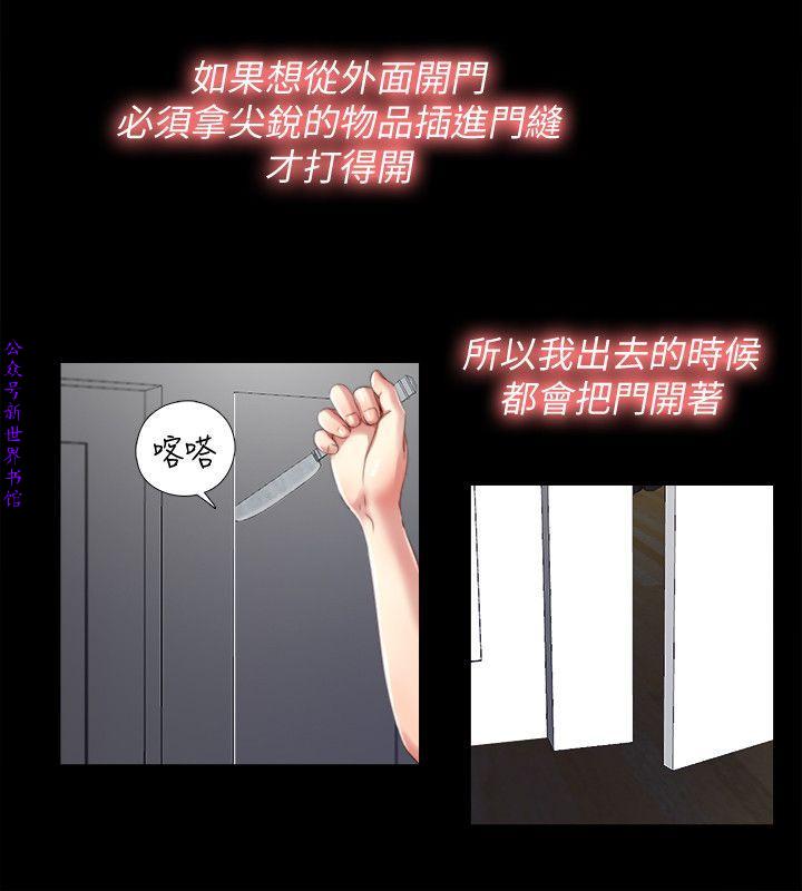 同居捉迷藏1-7【中文】 - Page 40
