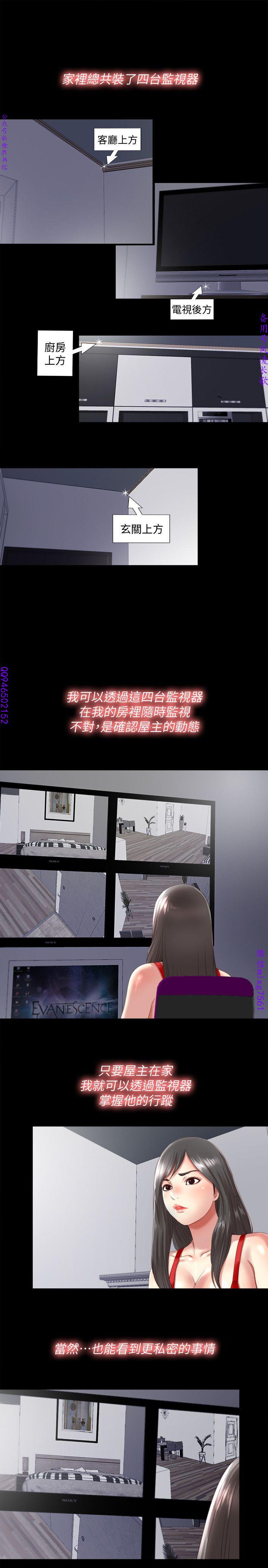 同居捉迷藏1-7【中文】 - Page 41