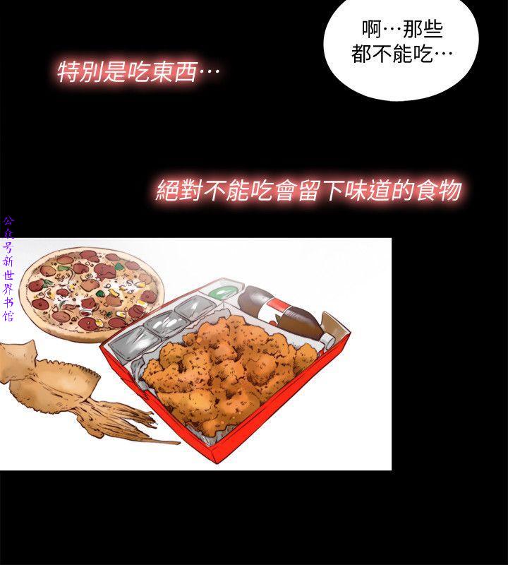 同居捉迷藏1-7【中文】 - Page 47