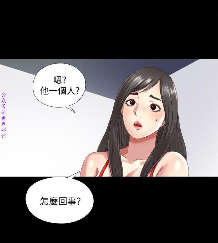 同居捉迷藏1-7【中文】 - Page 51