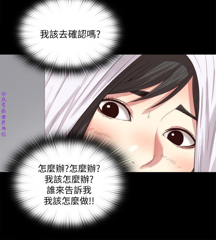 同居捉迷藏1-7【中文】 - Page 57