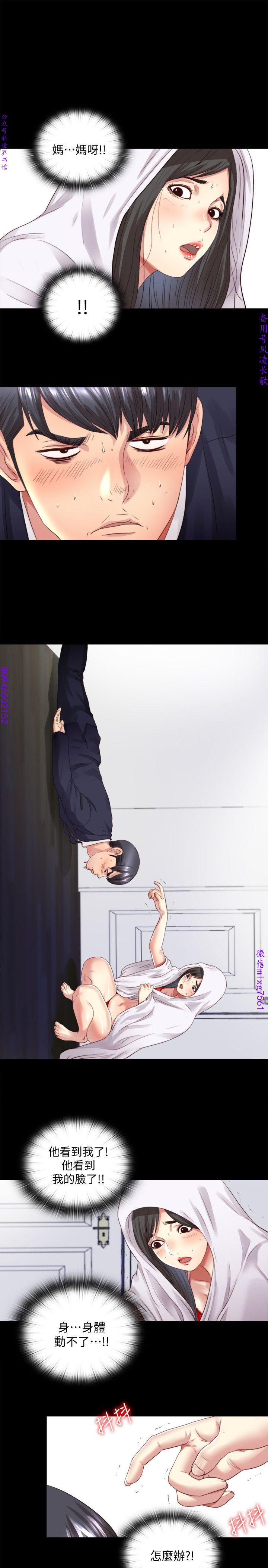 同居捉迷藏1-7【中文】 - Page 61