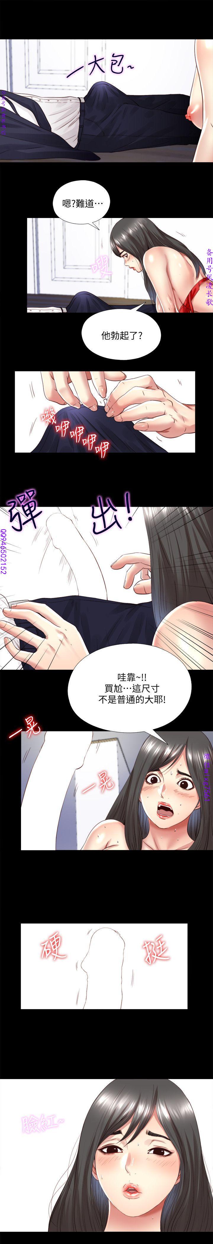 同居捉迷藏1-7【中文】 - Page 74