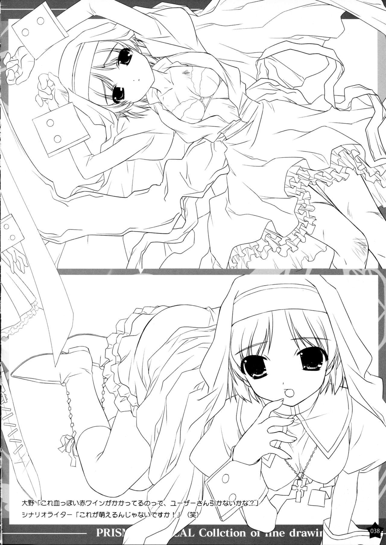 Prism Generations! Artbook - Page 37