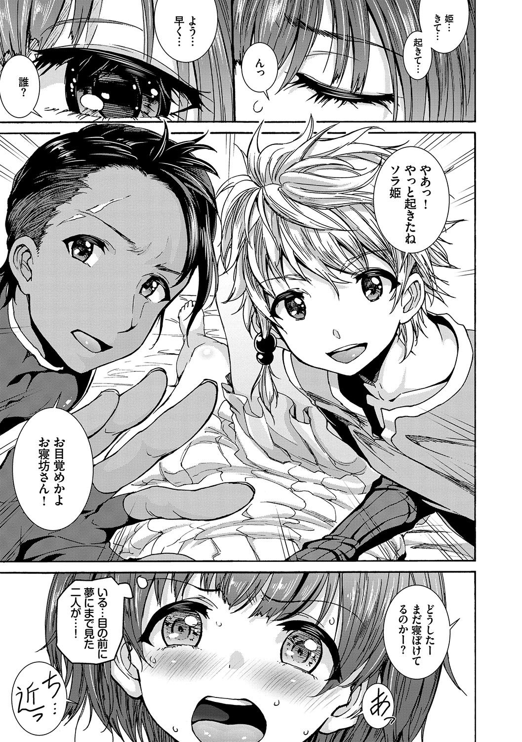 Seikou Harem - Page 130