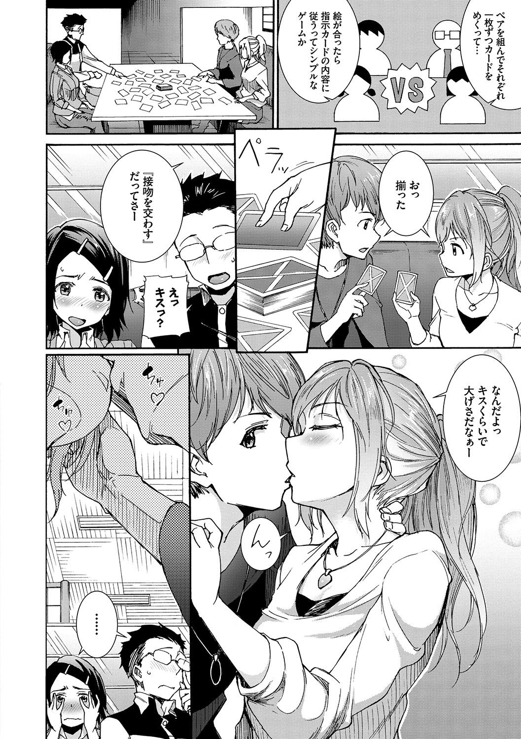 Seikou Harem - Page 145