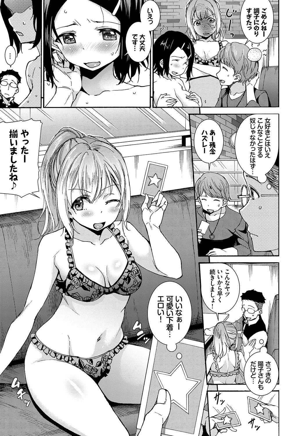 Seikou Harem - Page 152