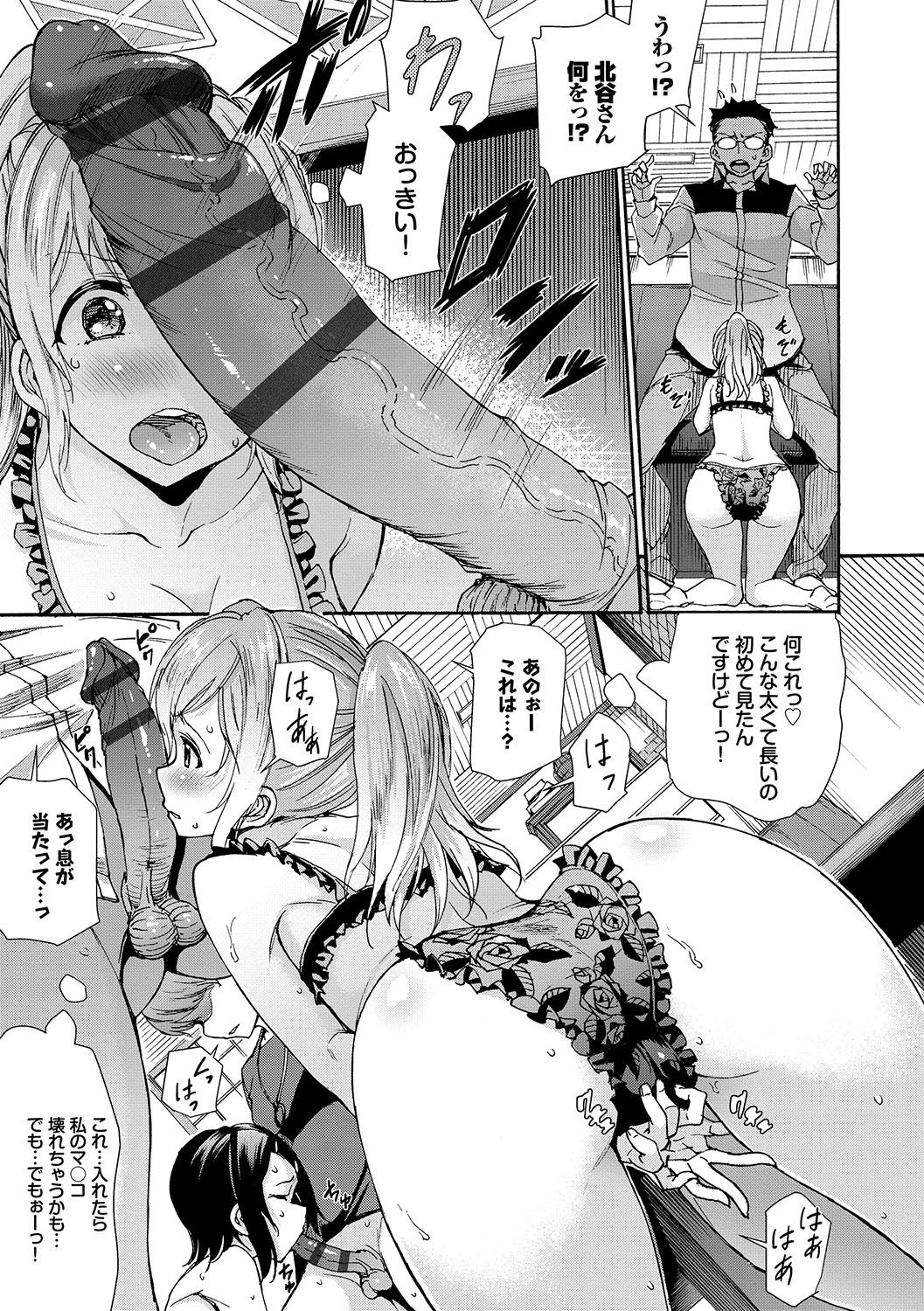 Seikou Harem - Page 154