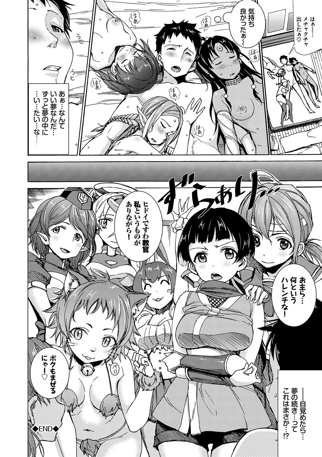 Seikou Harem - Page 27