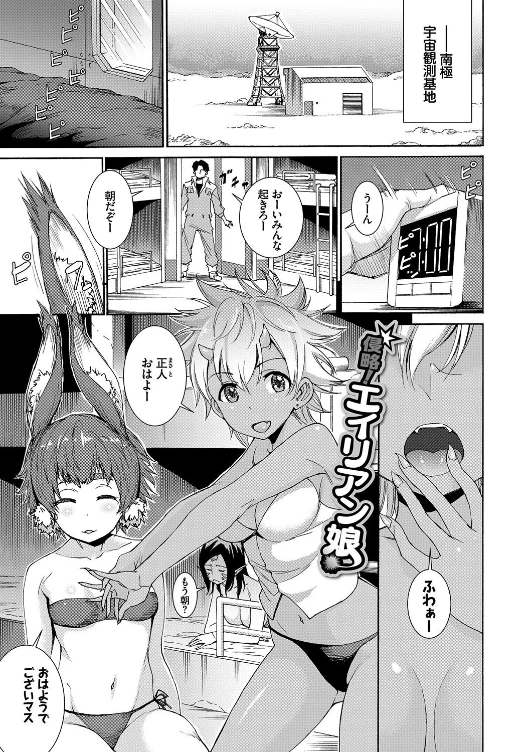 Seikou Harem - Page 48