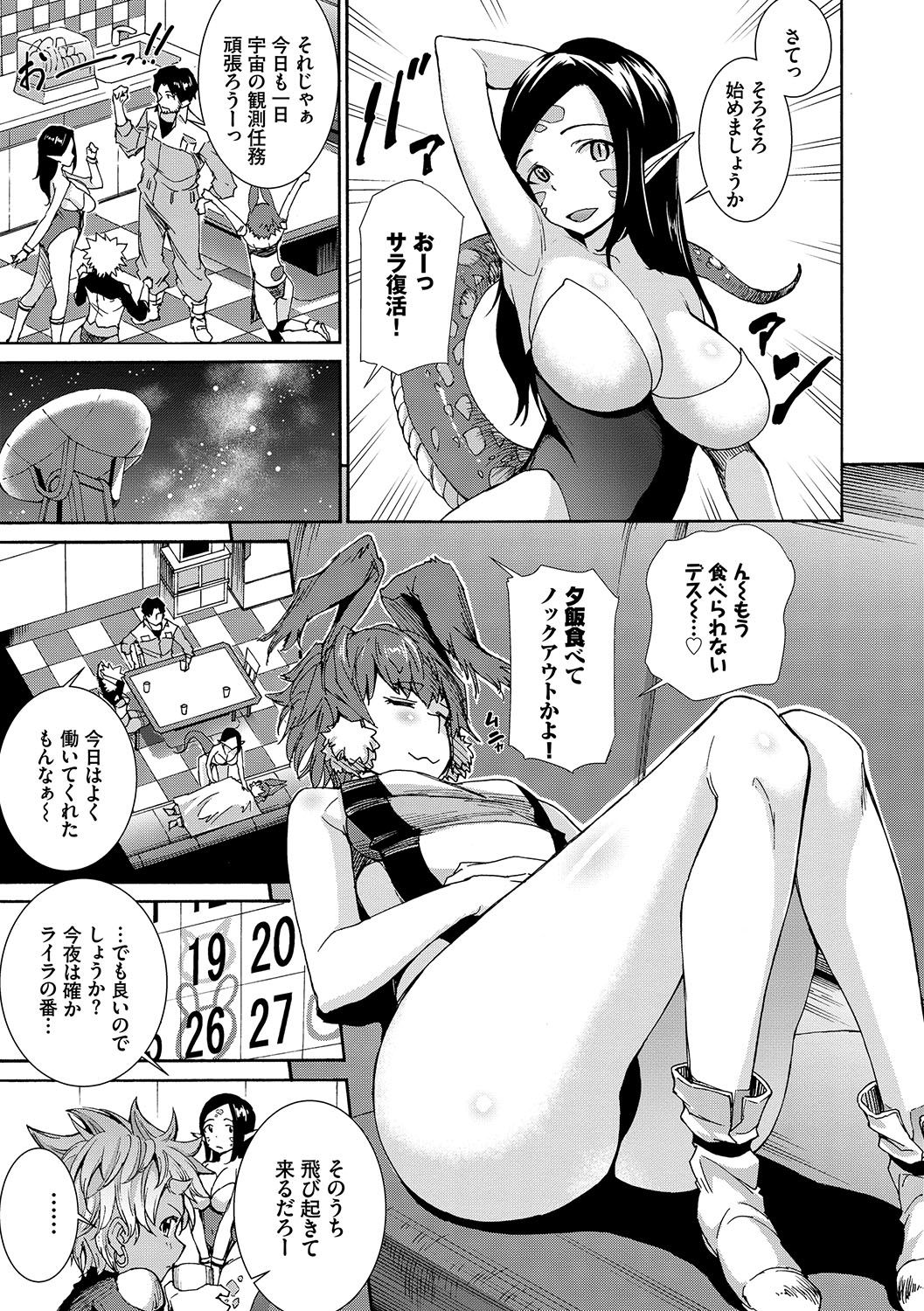 Seikou Harem - Page 50