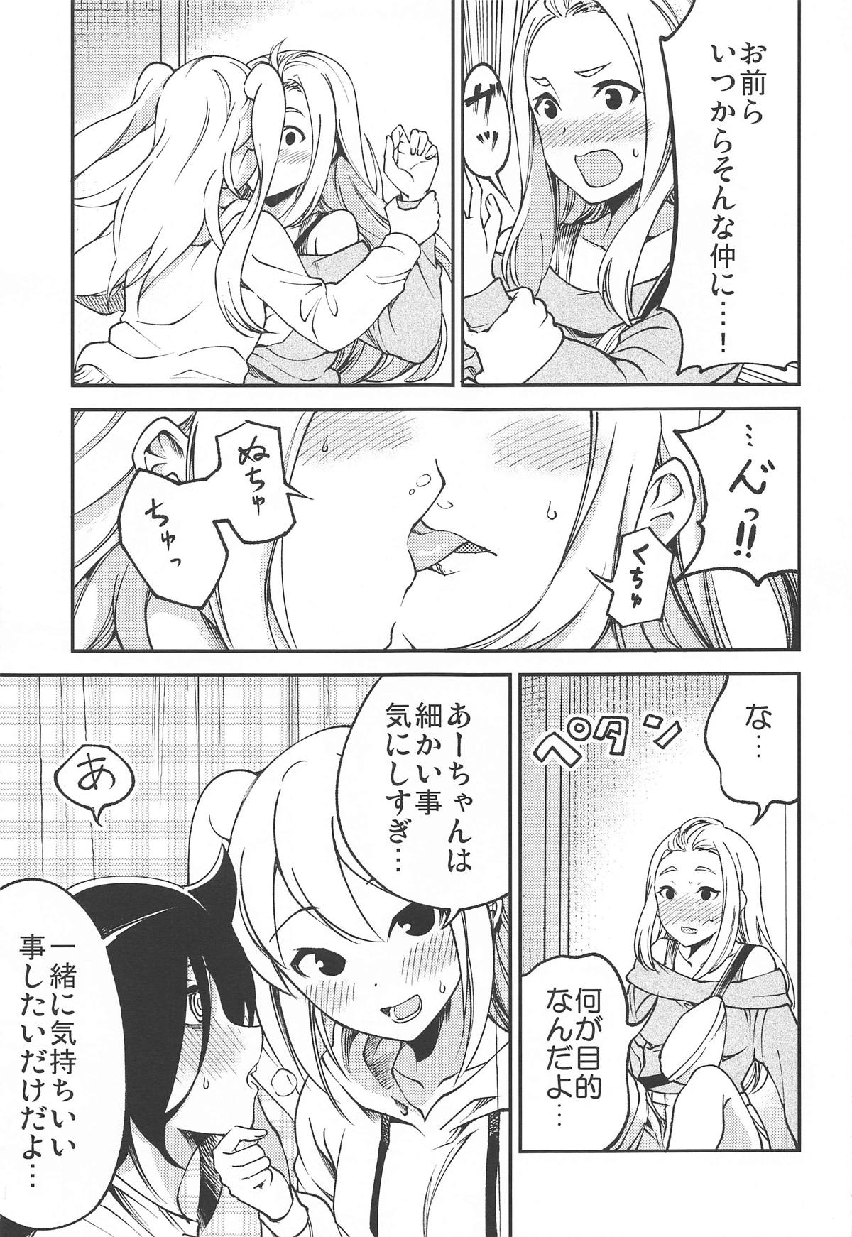 MokoMote Ecstasy - Page 18