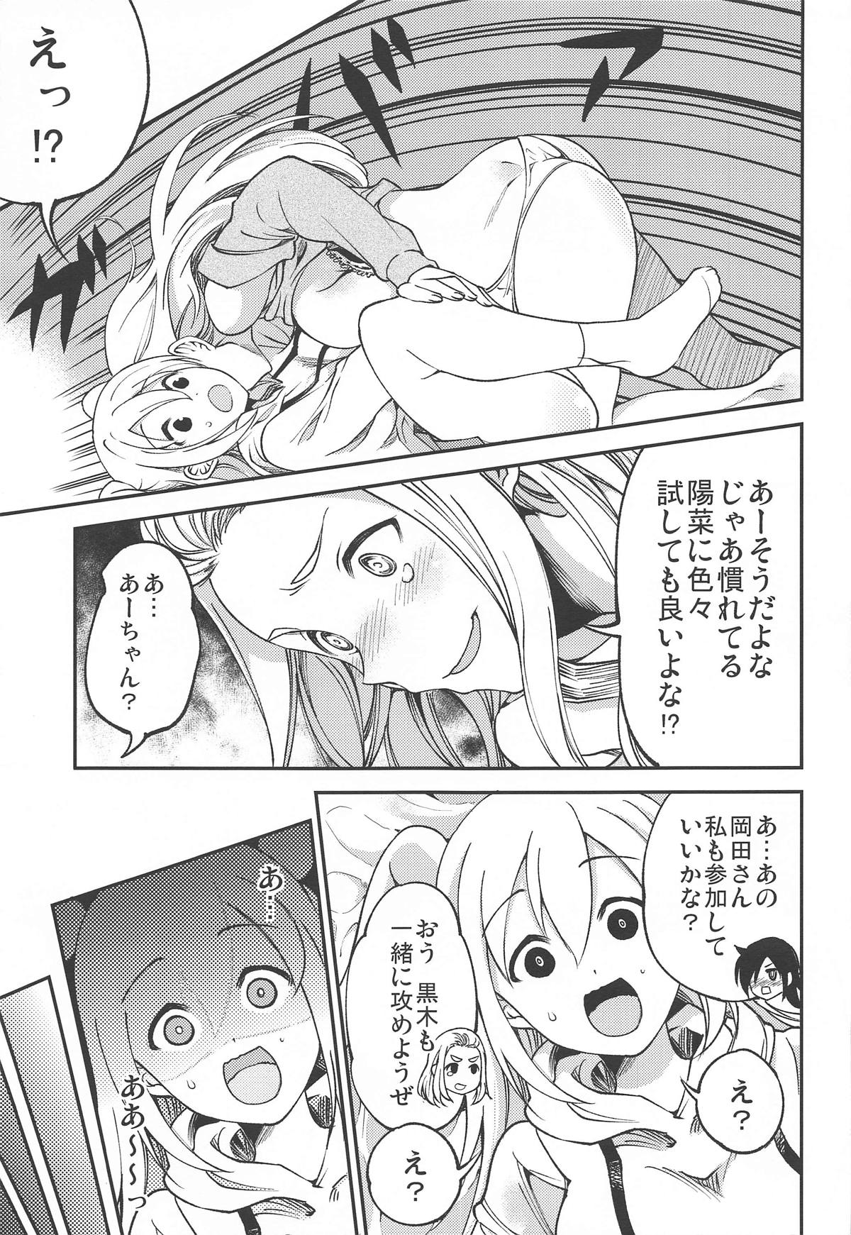 MokoMote Ecstasy - Page 24