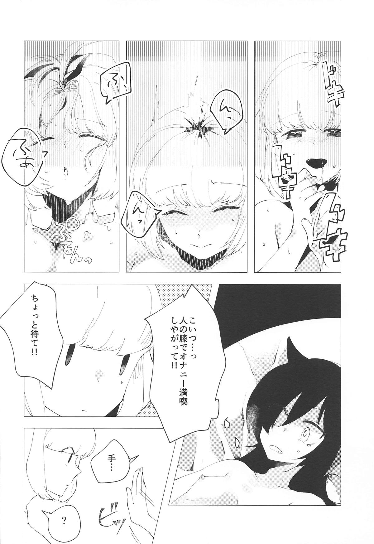 MokoMote Ecstasy - Page 35