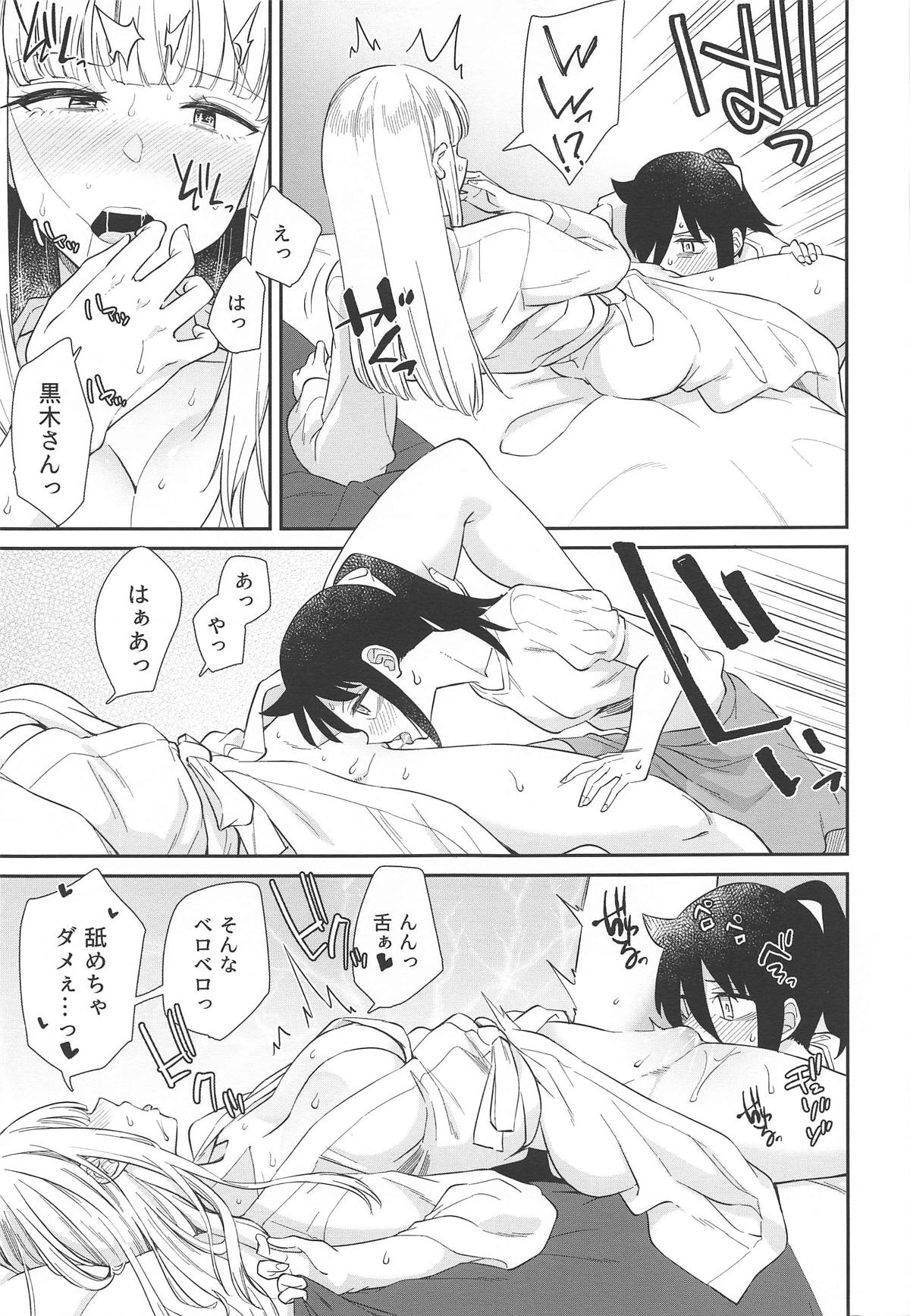 MokoMote Ecstasy - Page 54