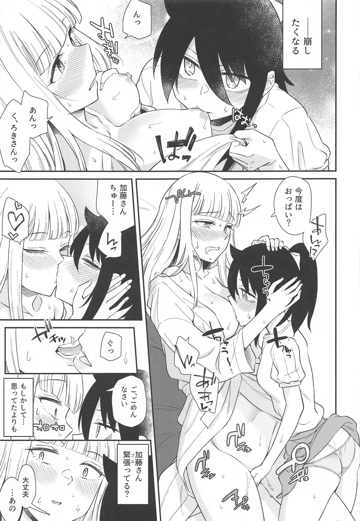 MokoMote Ecstasy - Page 56