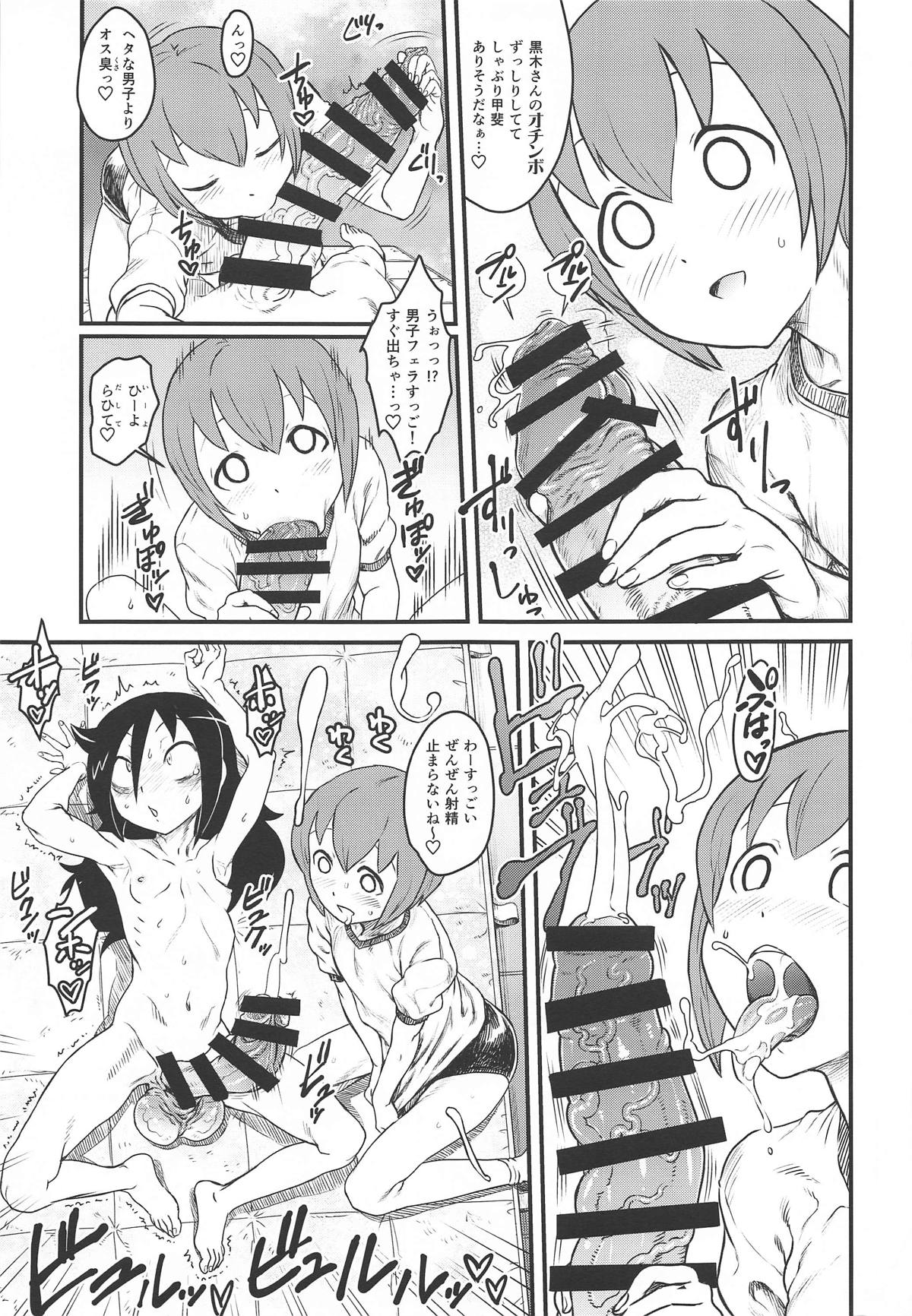 MokoMote Ecstasy - Page 62