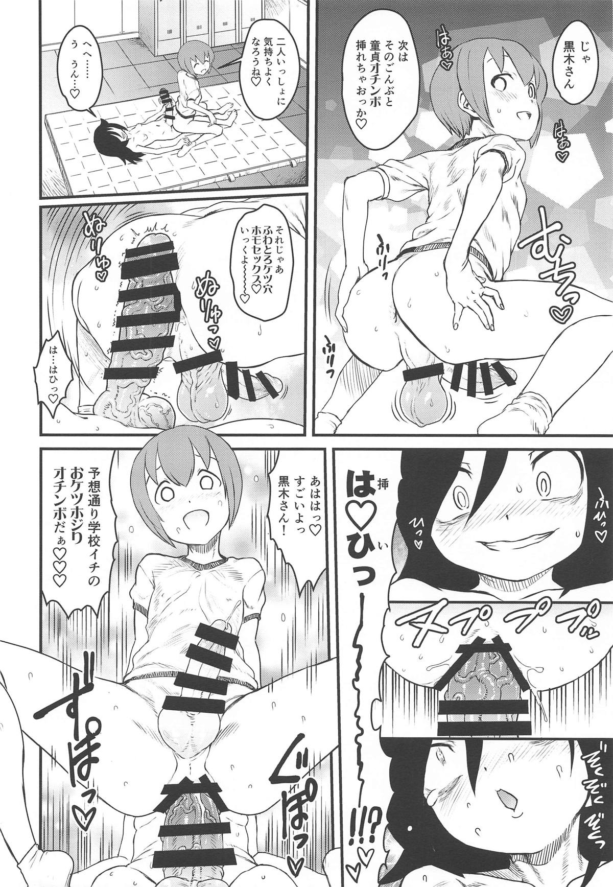 MokoMote Ecstasy - Page 63