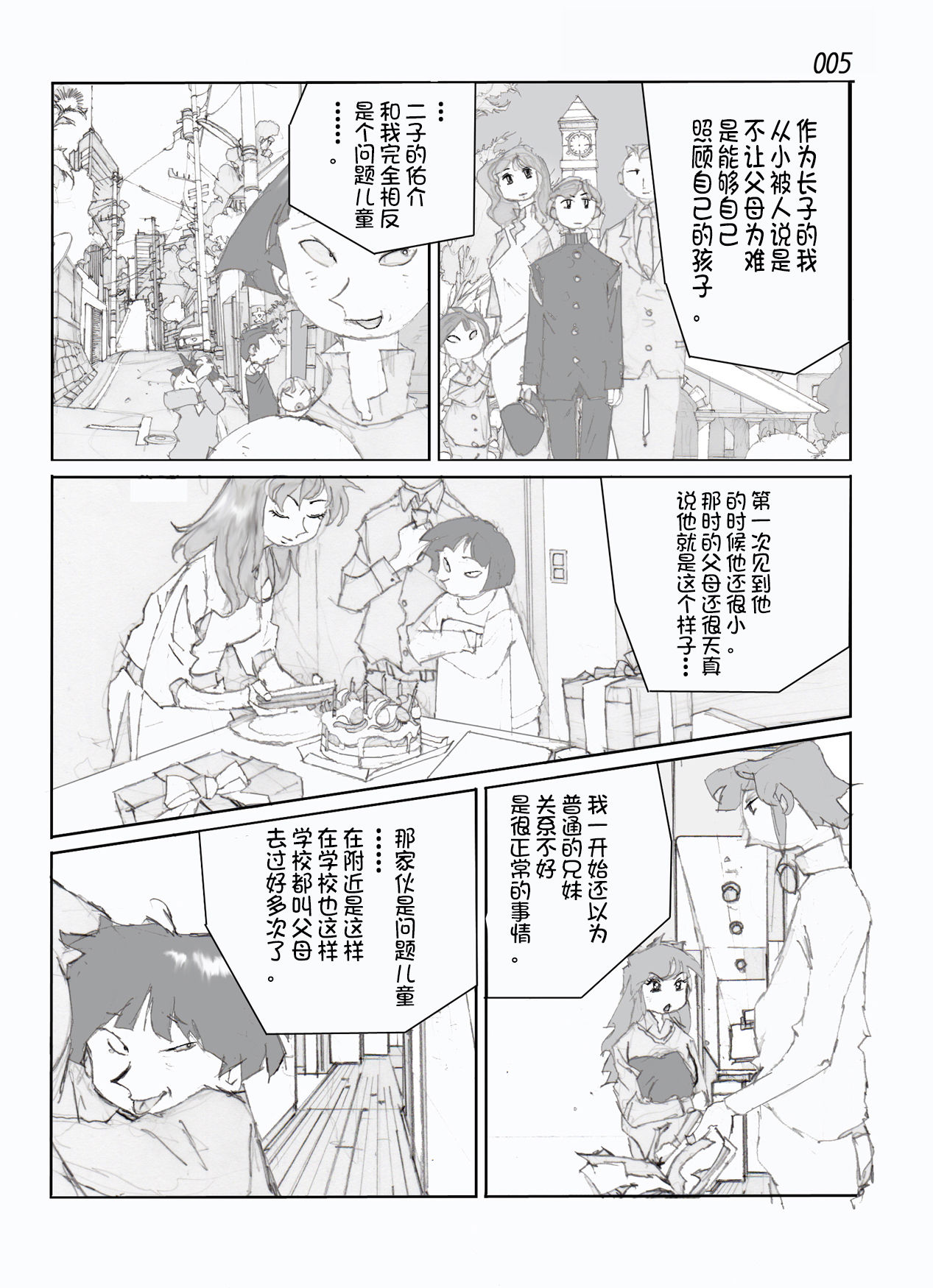 Preview page 7