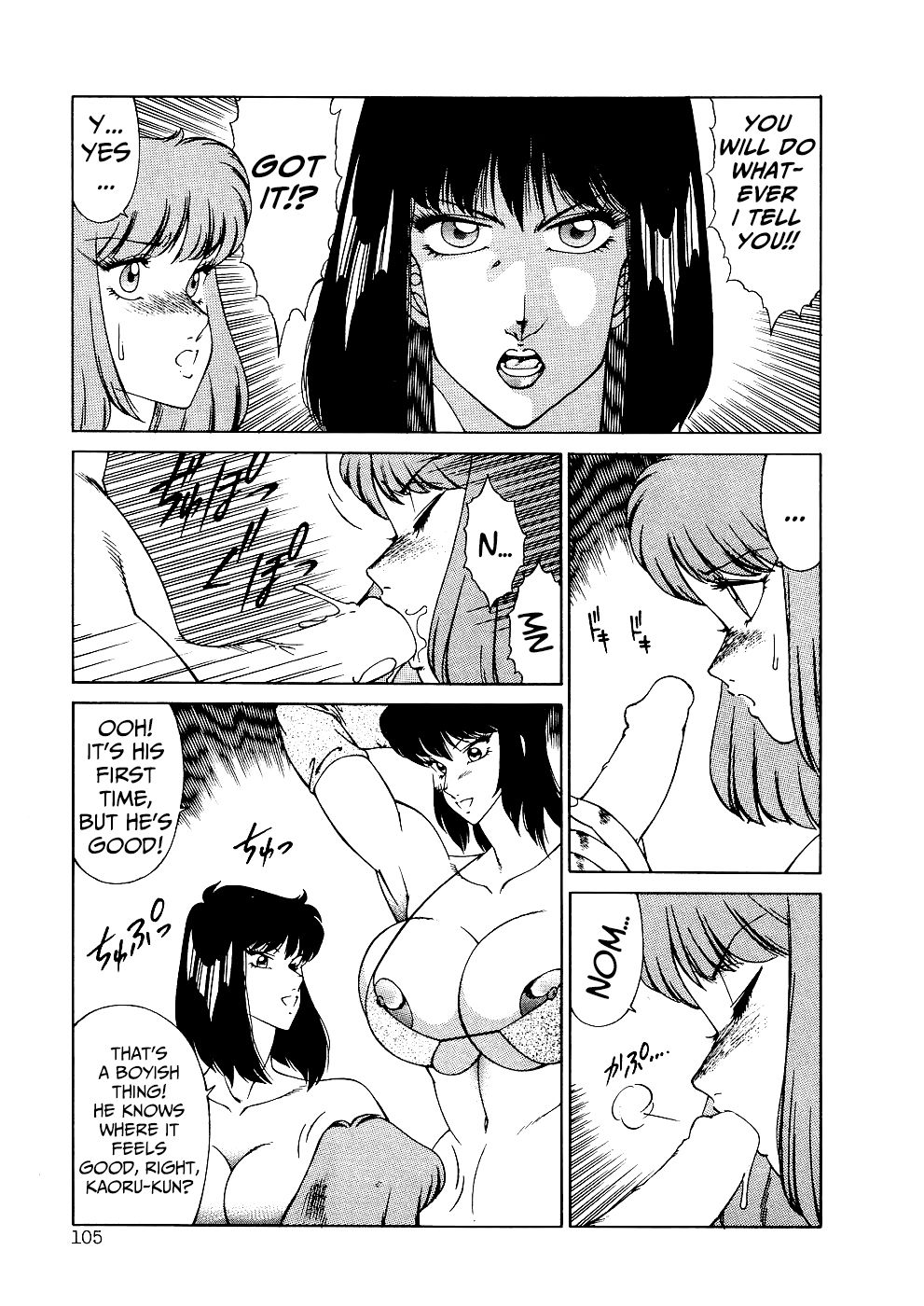 Aphrodite no Yuuutsu - Page 108