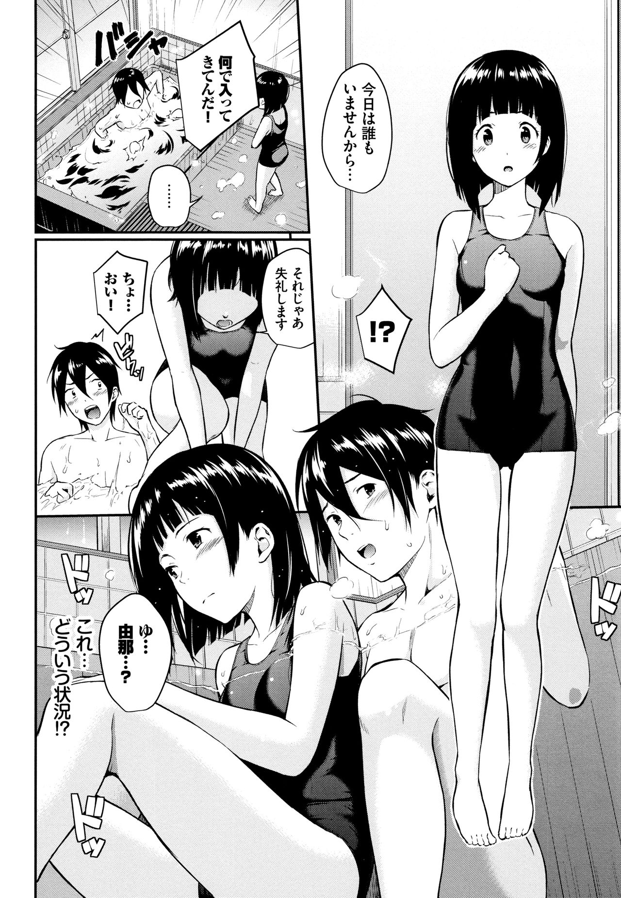 Suki no Shirushi - Page 27