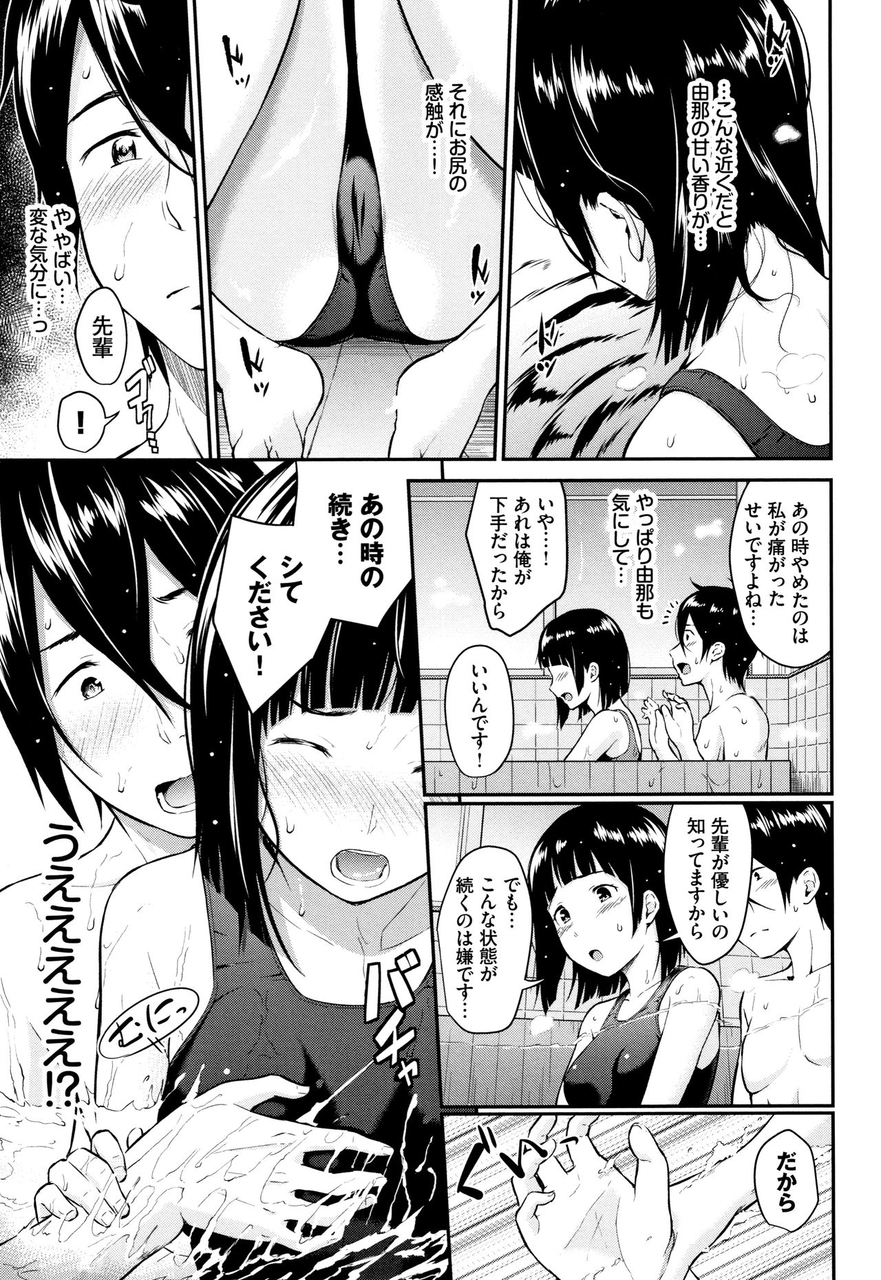 Suki no Shirushi - Page 28