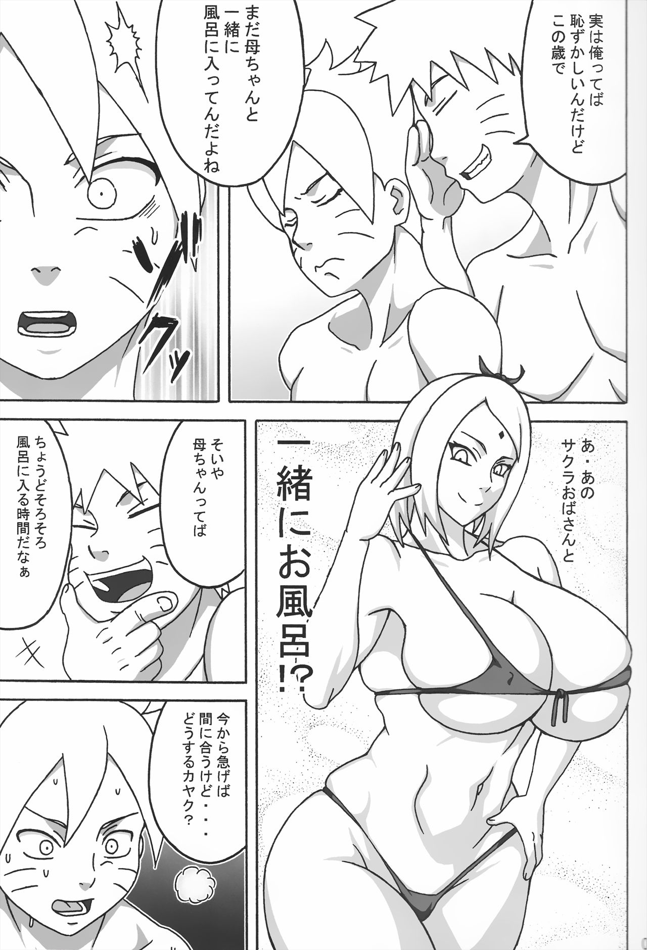 Jungle GT - Page 8