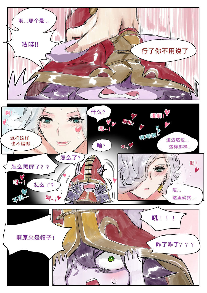 ADC & ACE - Page 19
