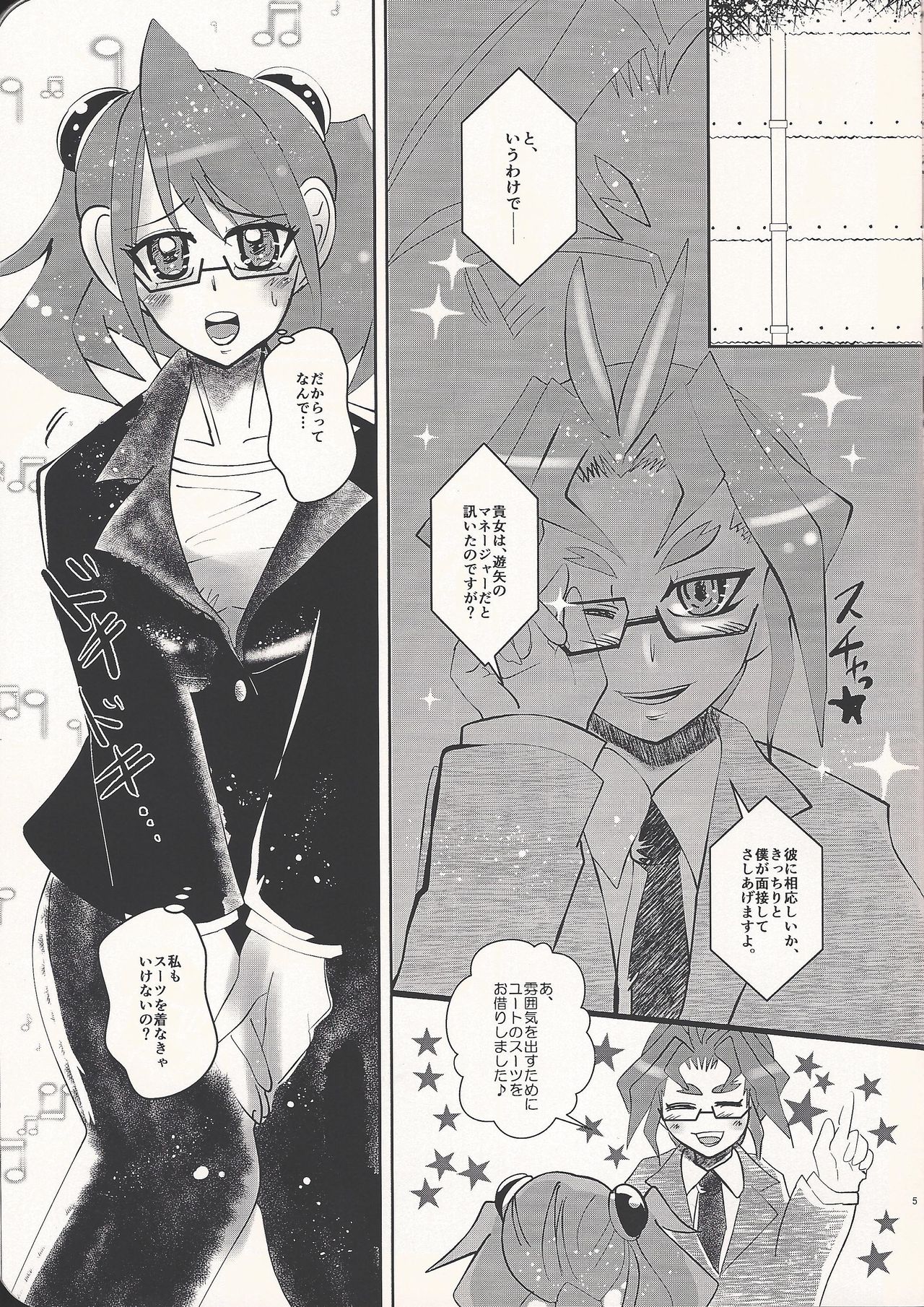Quartet Phantom - Page 5