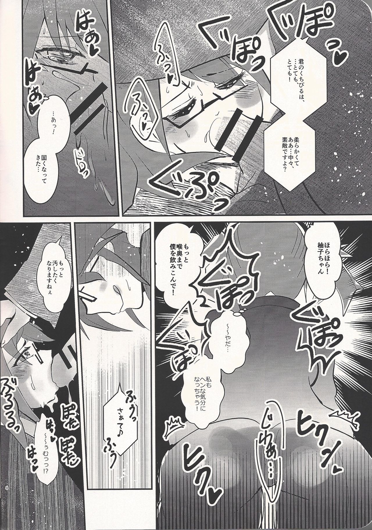 Quartet Phantom - Page 8