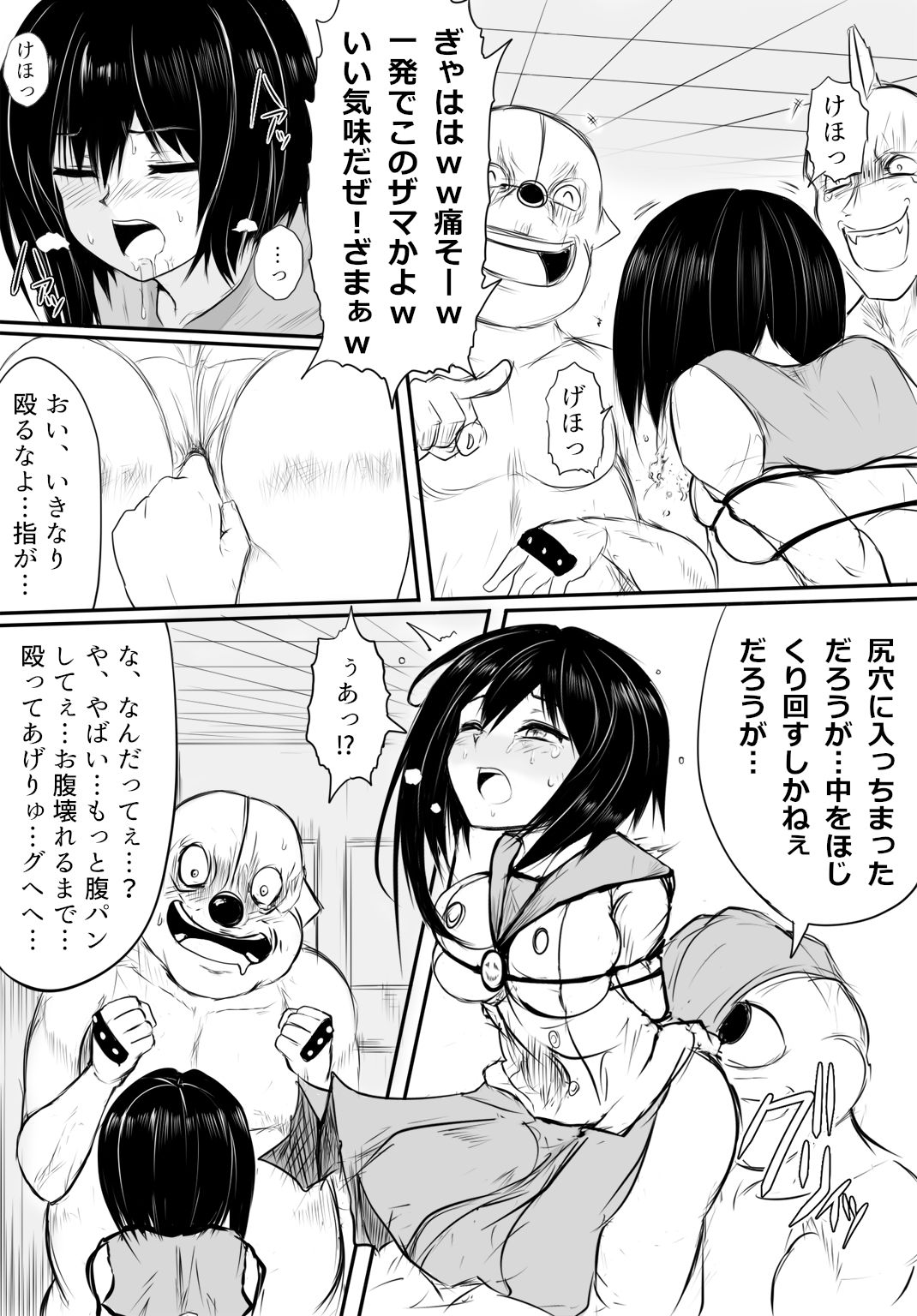 鬼柩 Remake - Page 15